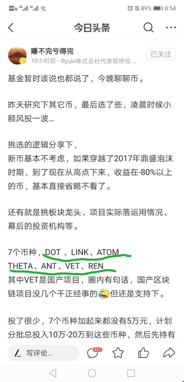 谁是未来的比特(BTC)币以太坊(ETH)之——艳遇“七龙珠”1 谁是未来的比特(BTC)币以太坊(ETH)之——艳遇“七龙珠”1