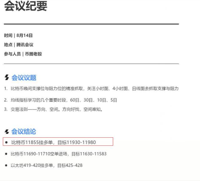 游子:比特币又探压制开始布局中长线千点利润即将到来2 游子:比特币又探压制开始布局中长线千点利润即将到来2