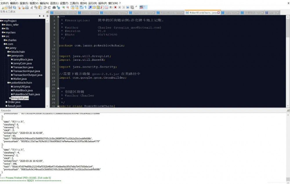 通过扩展的技术学习，原来的区块链代码是如此简单10