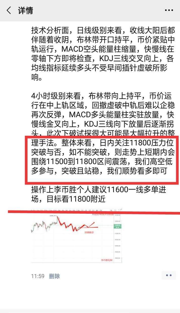 李币胜：比特币迎来金九阶段牛市如期而至