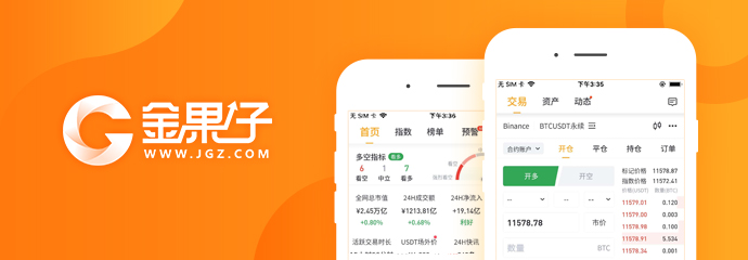 金果升级开放币圈证券公司模式