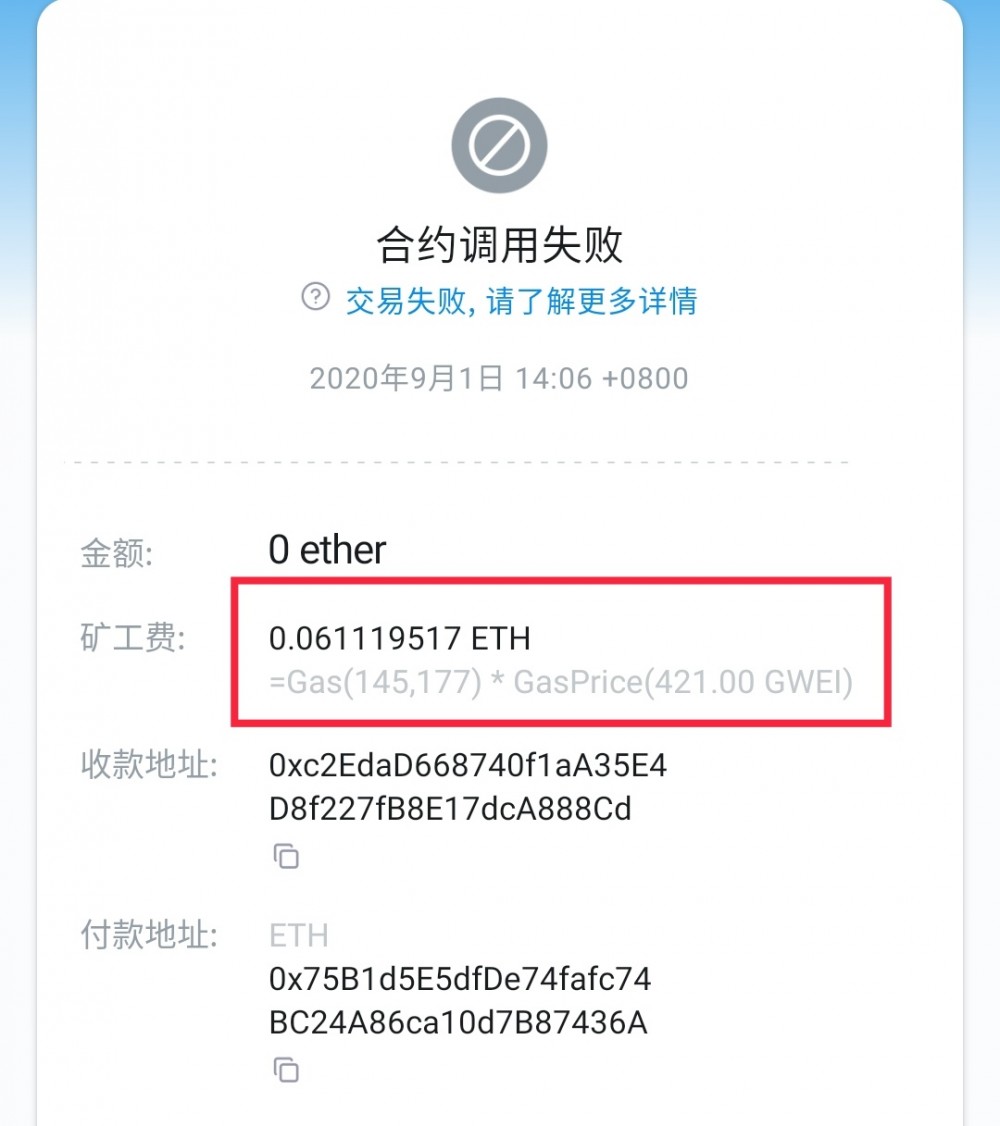 神魔操作,交了几百元手续费!了解煤气费的构成4 神魔操作,交了几百元手续费!了解煤气费的构成4