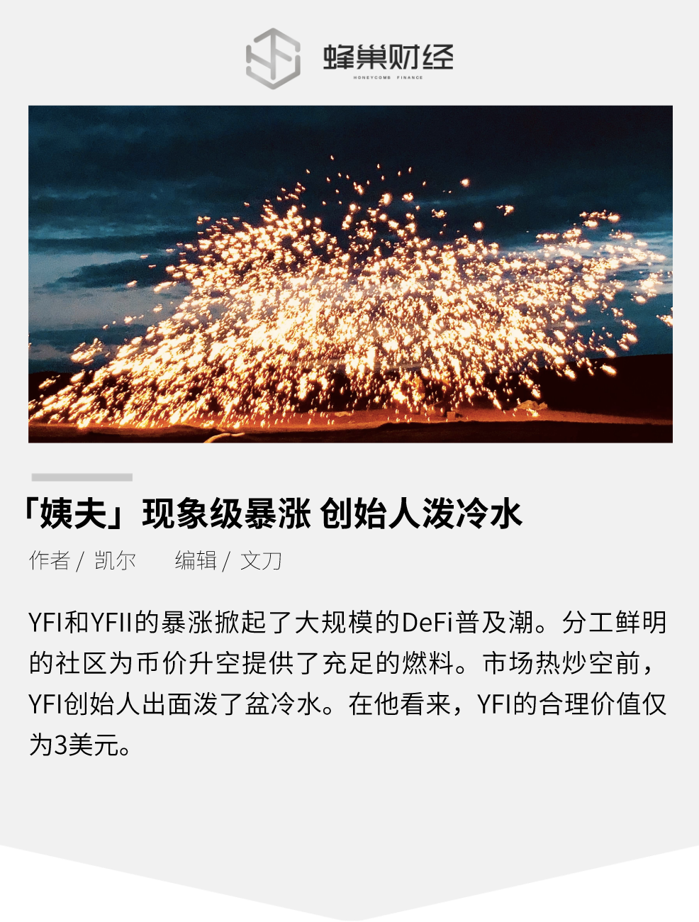 “舅舅”的现象水平一路飙升，创始人给它泼了一盆冷水