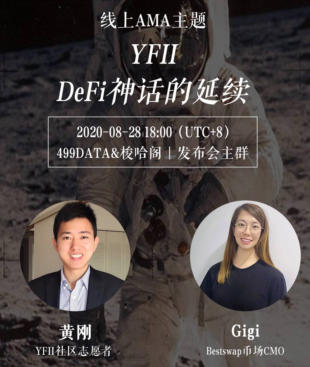 理解德菲神话的延续