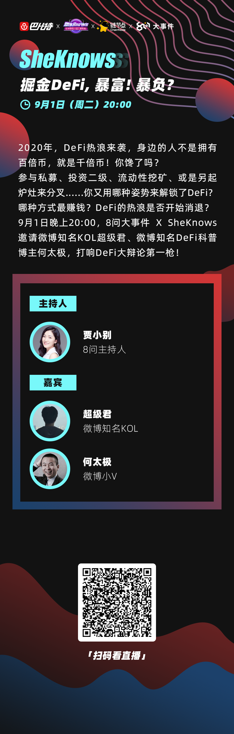 “八问”大事件|掘金、脱贫、致富!怎么搞的?1 “八问”大事件|掘金、脱贫、致富!怎么搞的?1