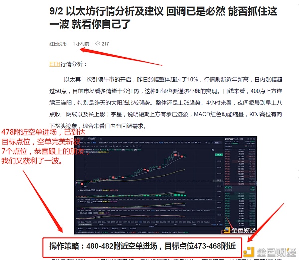 9/2 ETH空单完美斩获7个点位 现在的我们 你羡慕吗 犹犹豫豫只会停滞不前