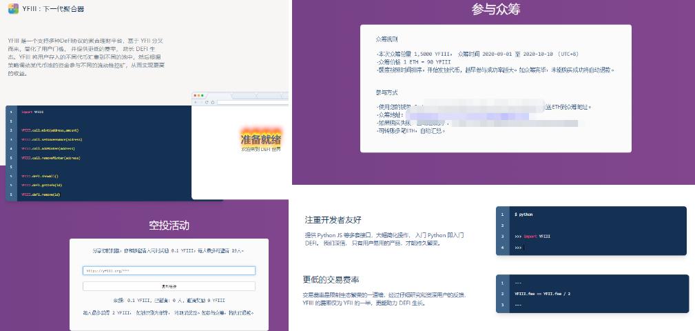 Yfi叔叔系列层出不穷，假叔叔yfii骗了100多eth
