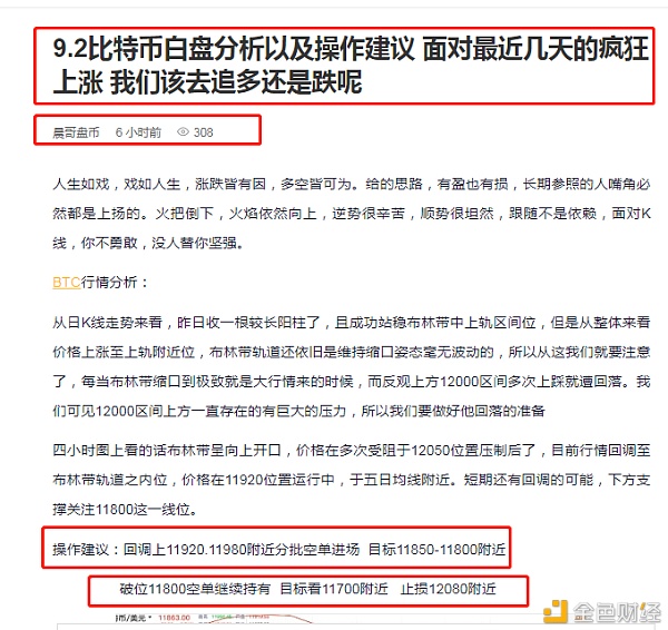 今天BTC的空单建议直接与客户收获220分,您还担心单套丢失的麻烦,您不妨联系我 今天BTC的空单建议直接与客户收获220分,您还担心单套丢失的麻烦,您不妨联系我
