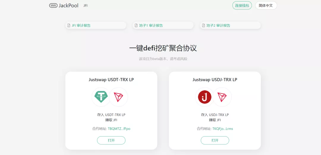 波浪场defi采矿工程简介