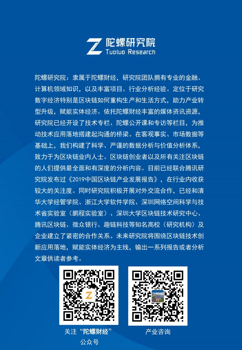 隐私计算技术发展报告发布:打开数据价值下的隐私之门37 隐私计算技术发展报告发布:打开数据价值下的隐私之门37