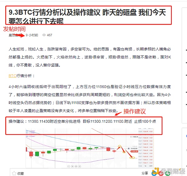 今天BTC的空单操作让客户收获600分，直接翻仓6次，您不妨联系我获取损失定单