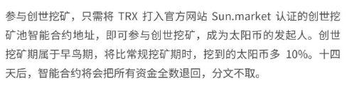 超级简单：saf采矿教程（2020年9月2日21:00）5