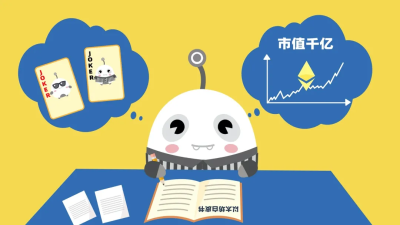 好吧区块链60第46课:上帝与以太坊的诞生6 好吧区块链60第46课:上帝与以太坊的诞生6
