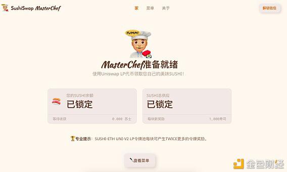 寿司交换，一个疯狂的寿司交换1