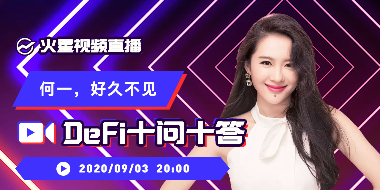 硬币安怡：DEX的崛起反而给CEX带来了热度。据估计，DFI热潮的持续时间不会超过2年