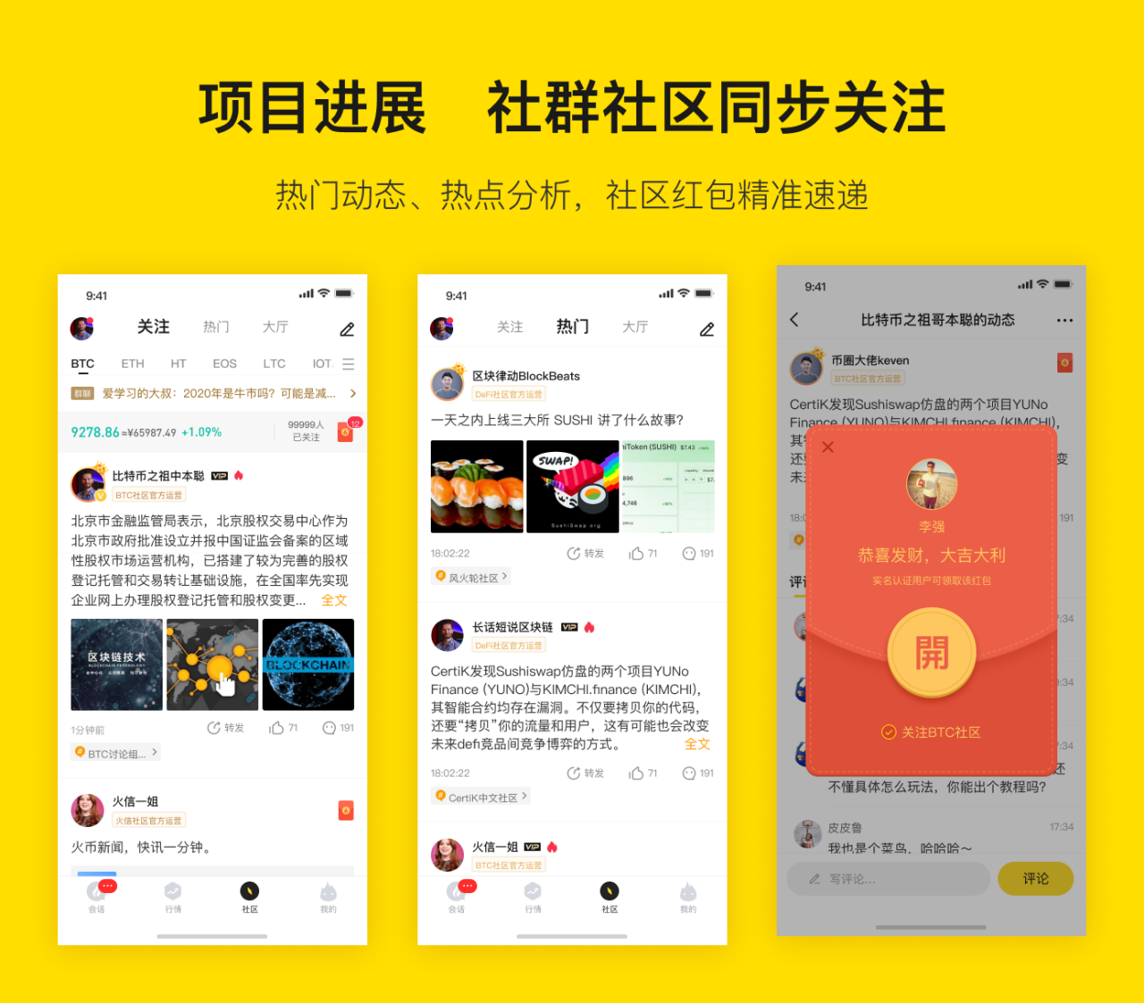 火神推出了v4.0版本，在线社区的功能充满了鼓励1