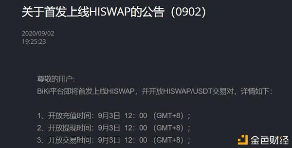 他开创了一个新的“wap时代”和“dex回归”服务