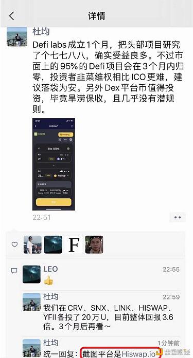 他开创了一个新的“wap时代”和“dex回归”服务4