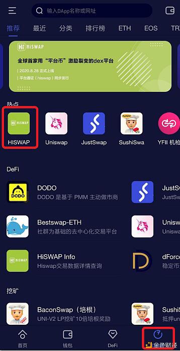 他开创了一个新的“wap时代”和“dex回归”服务6
