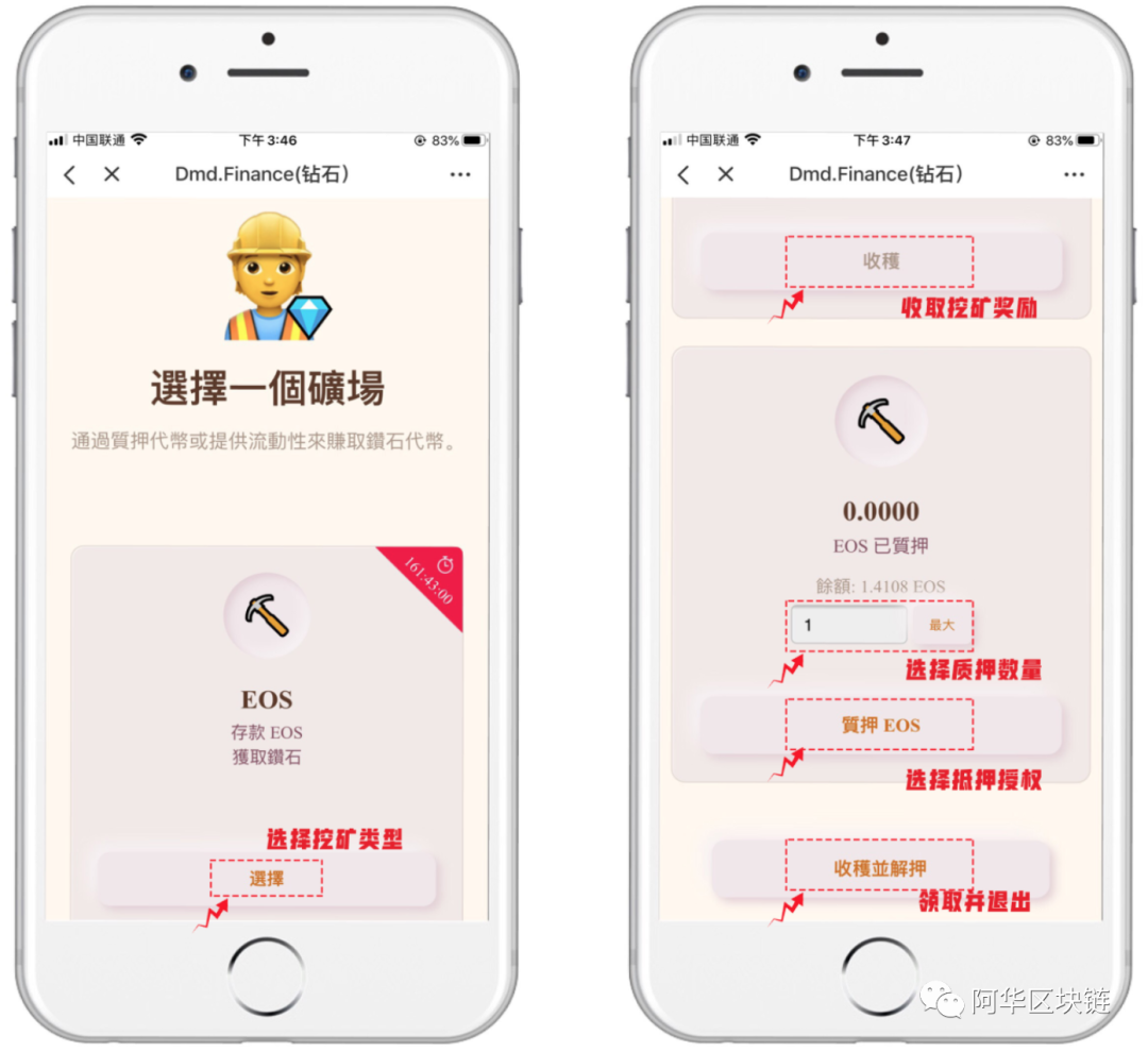Dmd.金融如何挖钻石？风险在哪里？看看钻石有多亮8