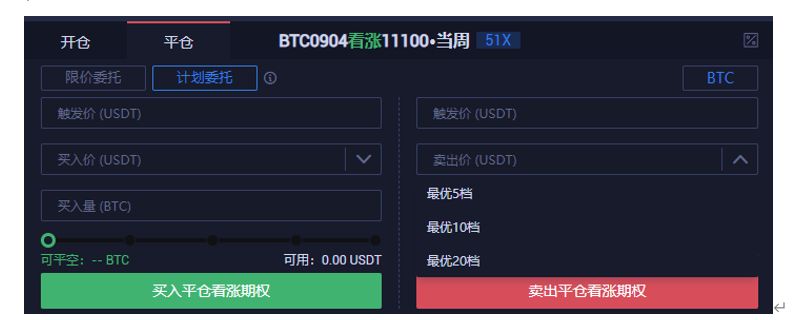 交割，永续王，火币合约，剑指期权1