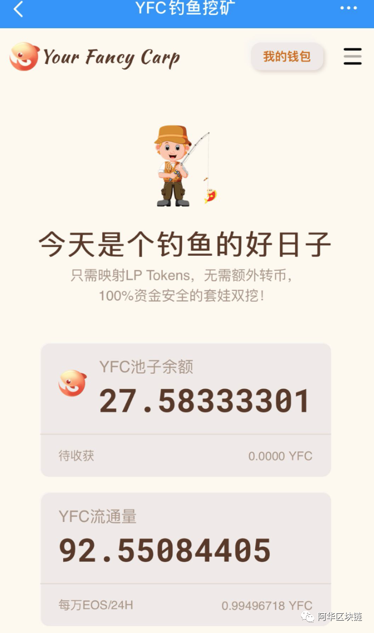 当eth/Tron-defi崩溃时，EOS-defi正在如火如荼地进行，仍然有一些东西可以玩；defi对EOS的影响1
