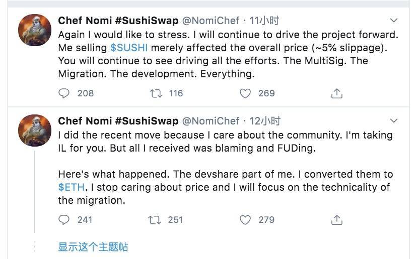 以太币20%，寿司创始人砸菜现金，这个新韭菜有点难1