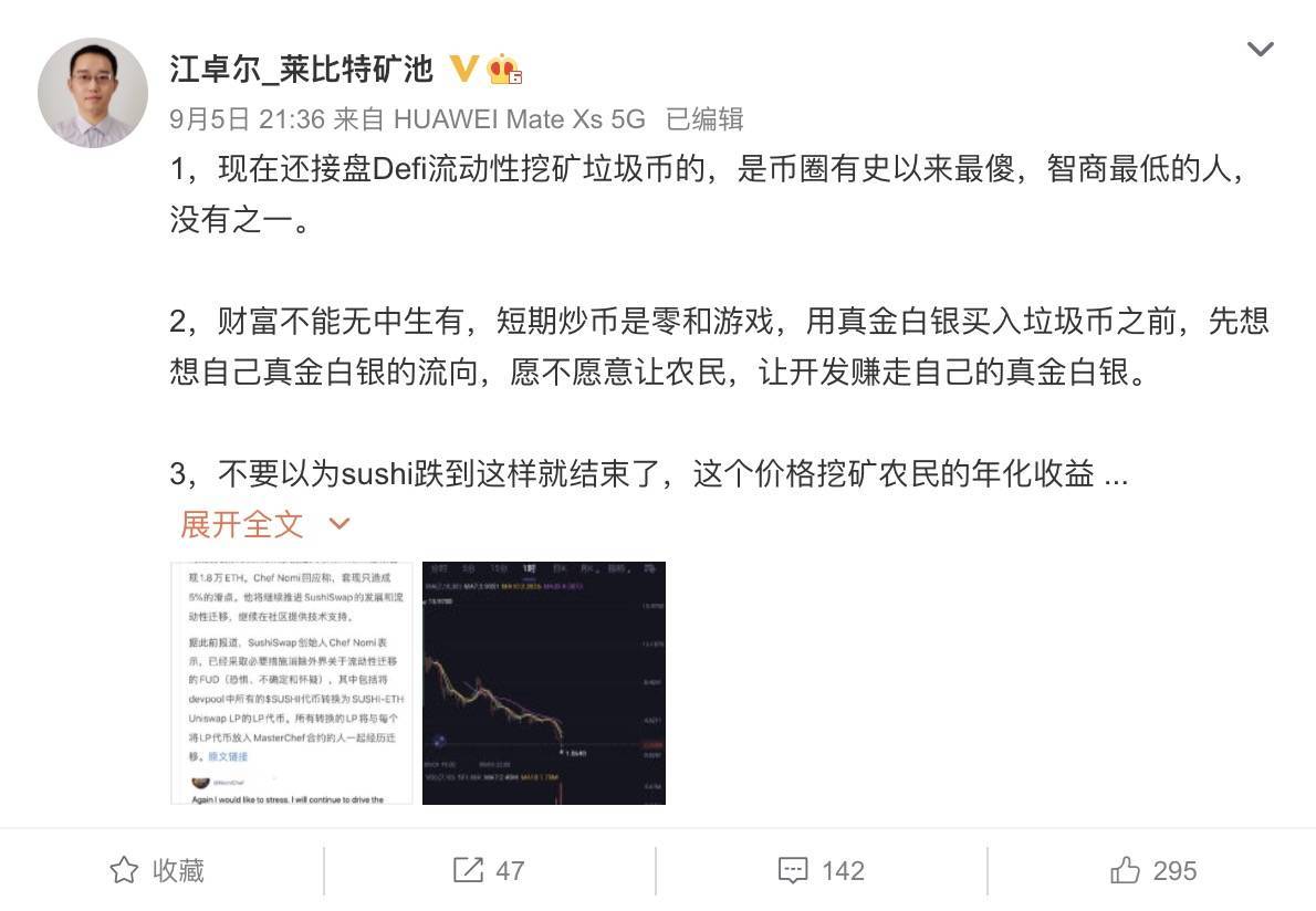 以太币20%，寿司创始人砸菜现金，这个新韭菜有点难3