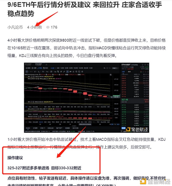 9/6晚上eth多次进入完美预判，得24分，跟上就是赚钱，你被养大了吗？在