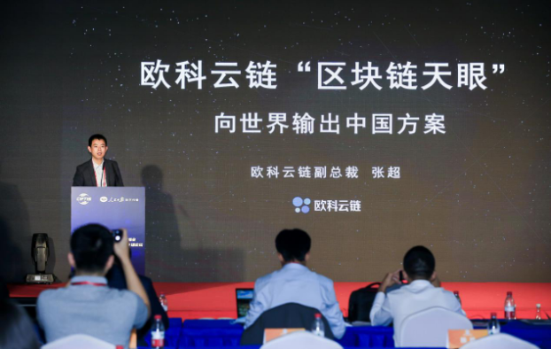 “区块链天涯”详解：向世界输出中国计划