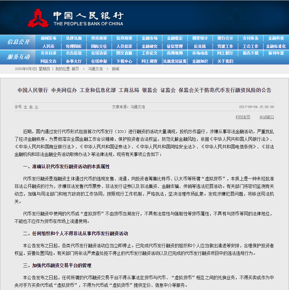 作为ICO,defi会面临强有力的监管吗? 作为ICO,defi会面临强有力的监管吗?