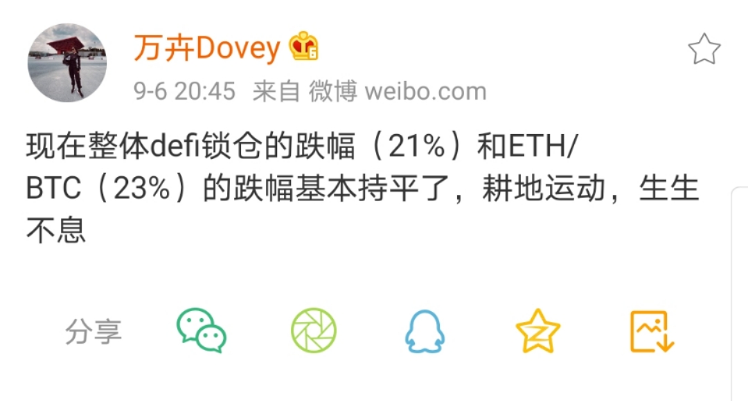 你会玩defi吗?红薯的价格上涨了两倍多 你会玩defi吗?红薯的价格上涨了两倍多