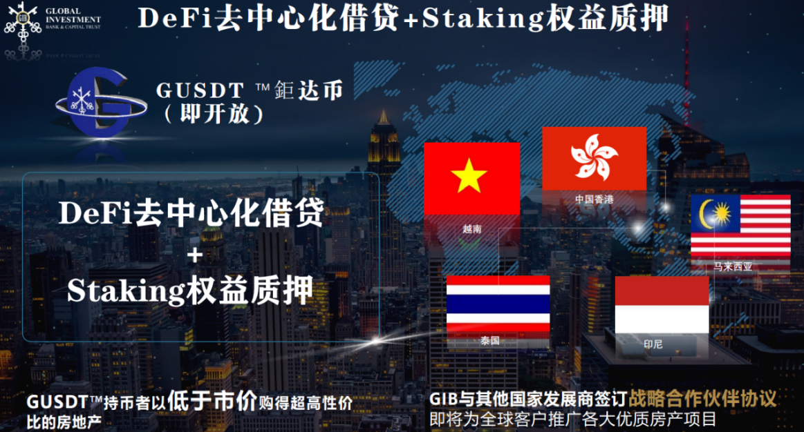 Gib全球投资数字银行携手当前最热门的defi突围3