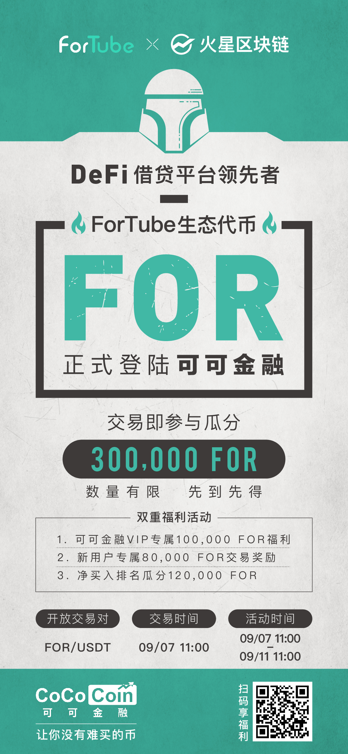 康普小姐,别错过!Cocoa finance为秋季福利周启动并启动了30万个 康普小姐,别错过!Cocoa finance为秋季福利周启动并启动了30万个