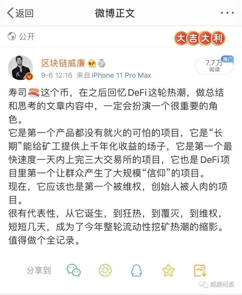 威廉:硬币圈在“两三天”里经历了一个周期2 威廉:硬币圈在“两三天”里经历了一个周期2