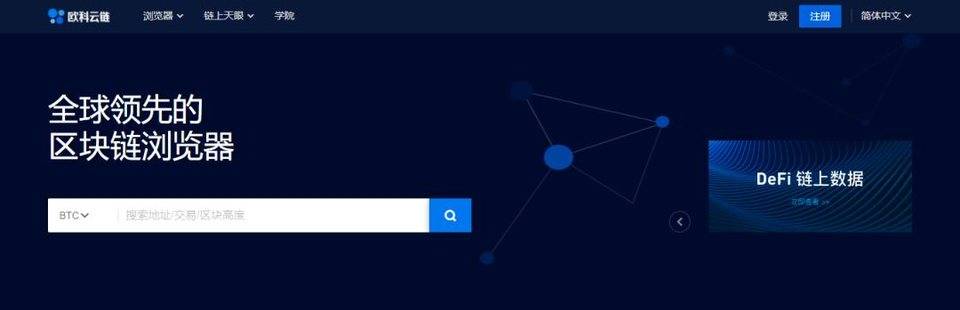 “区块链天涯”：向世界输出中国解决方案5