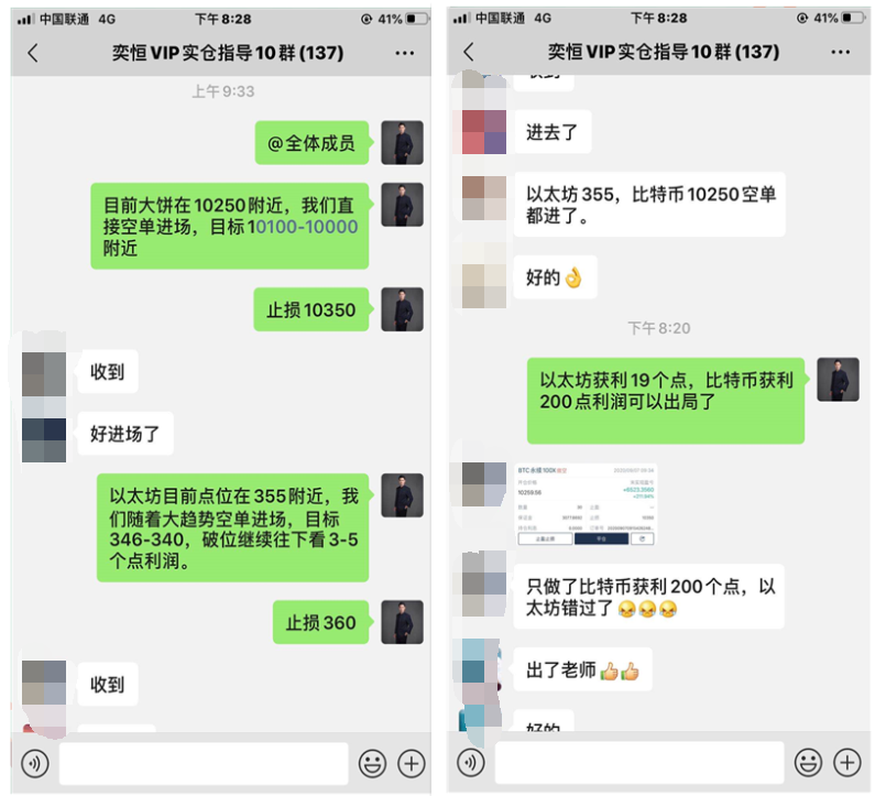 易恒表示：9/7比特币，以太坊现价入市，空单“大获全胜，而以太坊止跌19分2