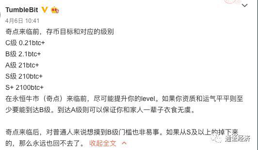 加密货币对未来区块链的意义可能超出你的想象13