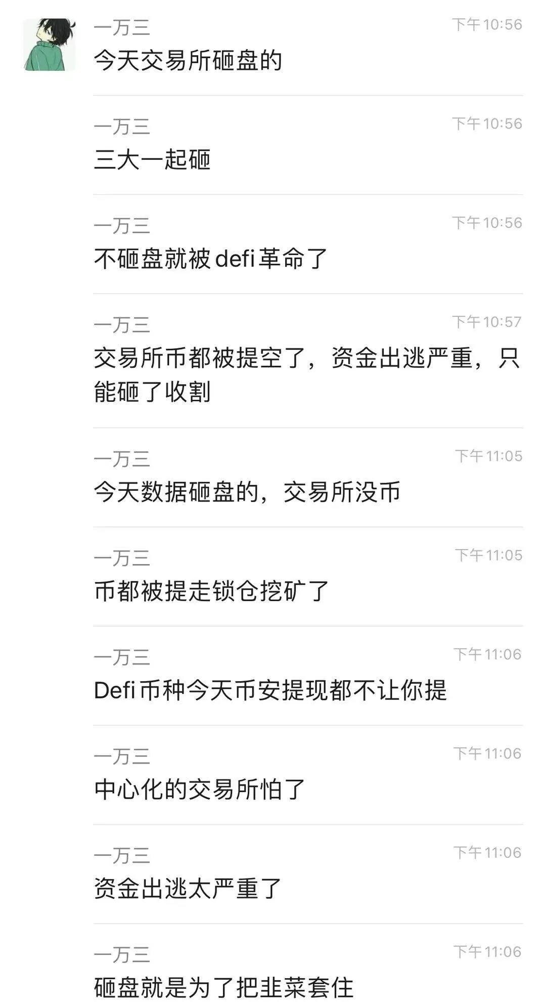 黑色星期五，星期六，恢复德菲撞车事故2