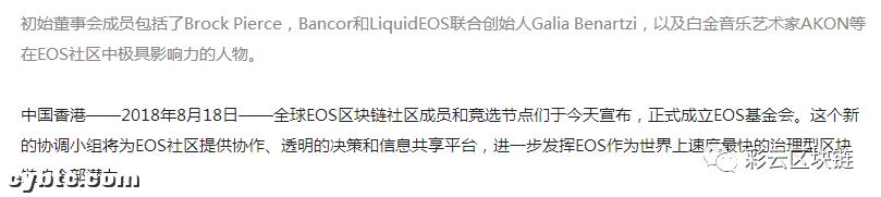 如果没有主流货币的标签，EOS的未来会怎样？2