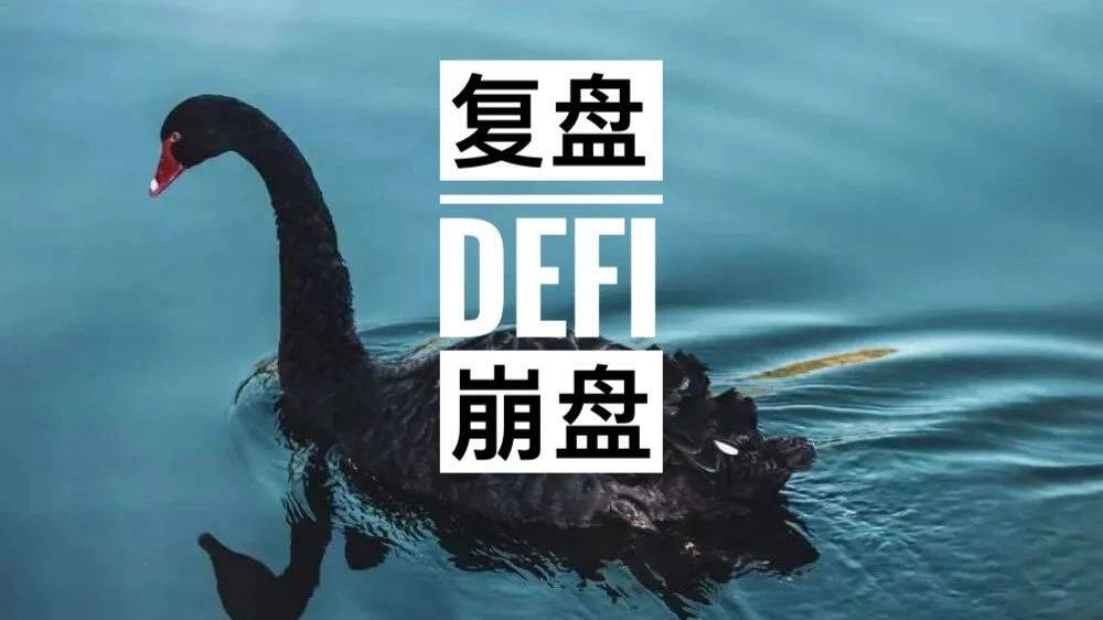 黑色星期五，星期六，德菲崩溃的恢复