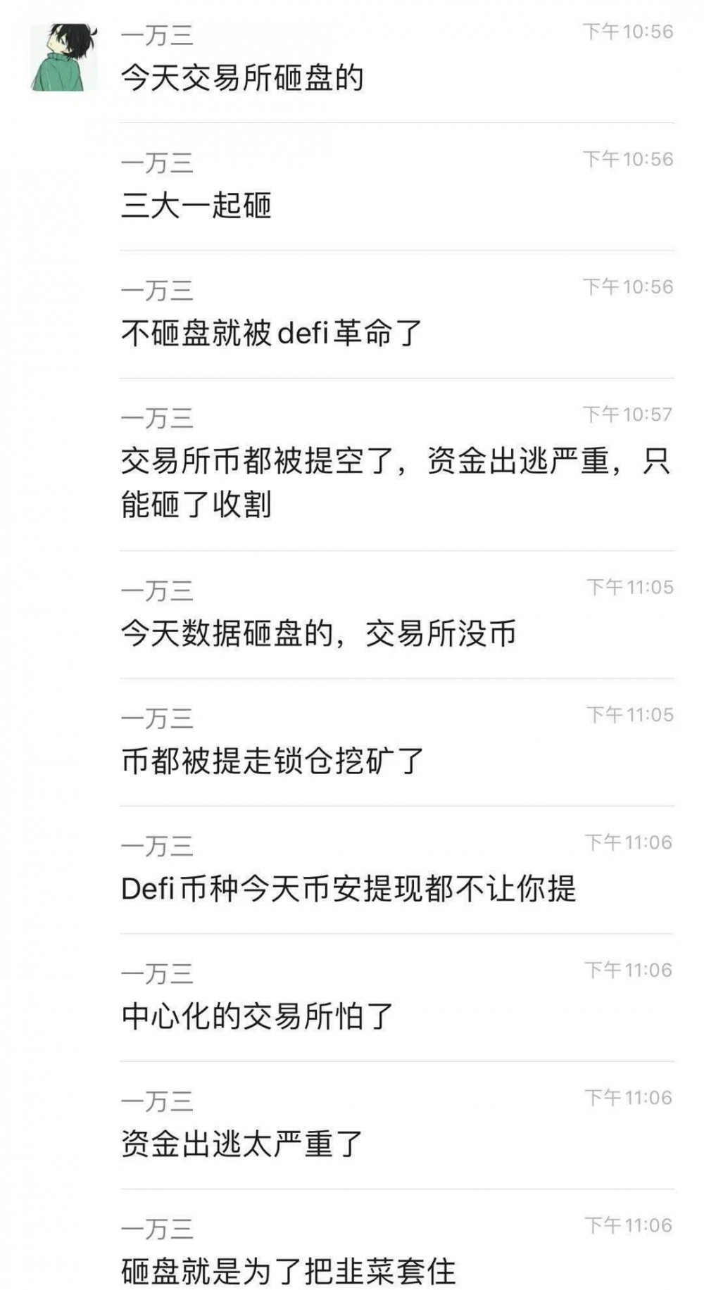 黑色星期五，星期六，德菲崩溃的恢复2