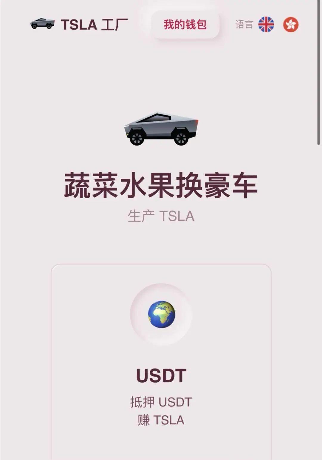 蔬菜还不够，特斯拉走到了一起，迪菲在崩溃和嘲笑中向前挖掘1