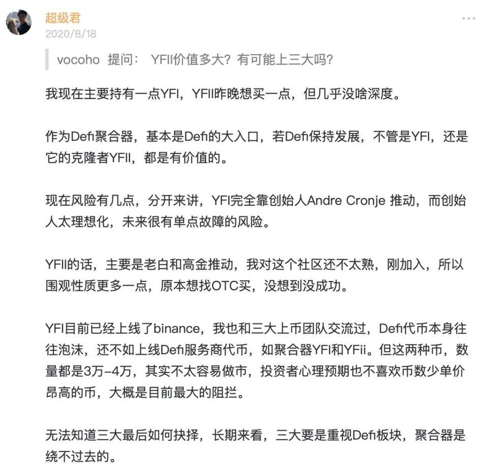 比特币的老矿商在与德菲尝试“种田”后，再次参与了Dao治理