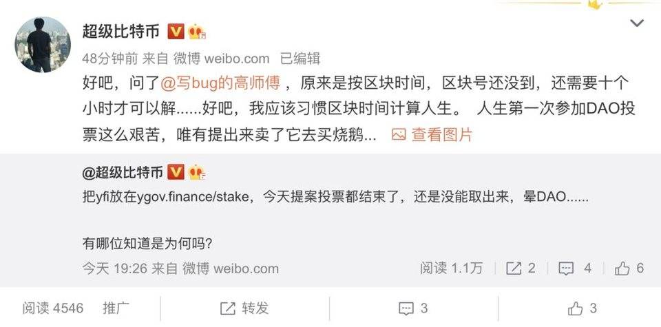 比特币的老矿商在与德菲尝试“种田”后，再次参与了Dao治理2