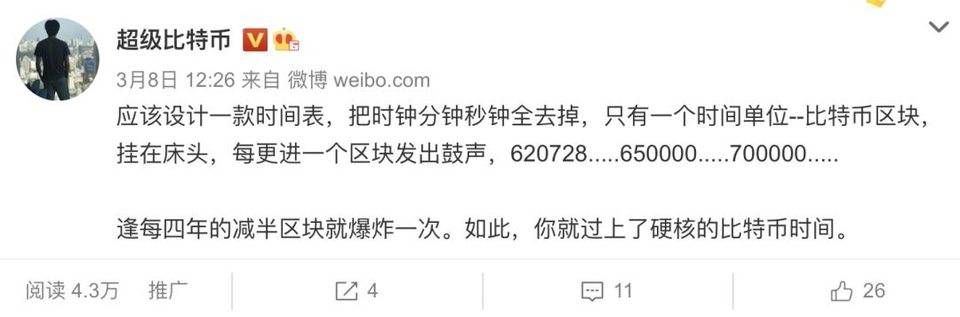 比特币的老矿商在与德菲尝试“种田”后，再次参与了Dao治理3