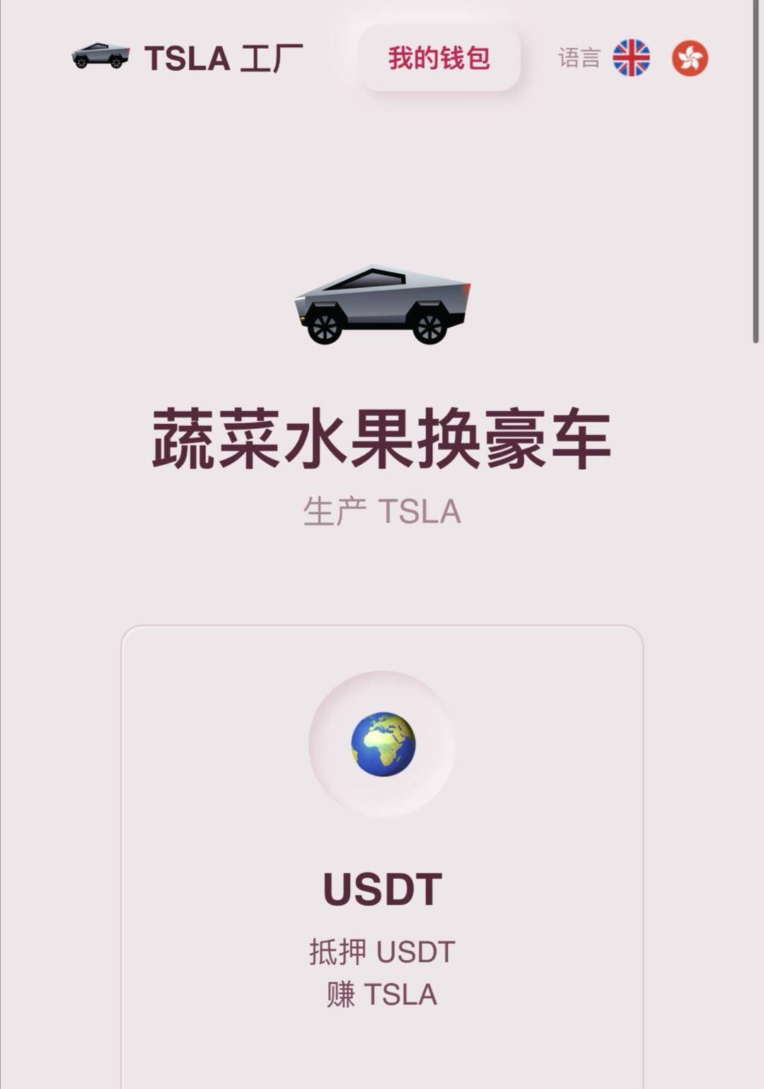 果不其然，蔬菜还不够，特斯拉走到一起，在崩溃和嘲笑面前1