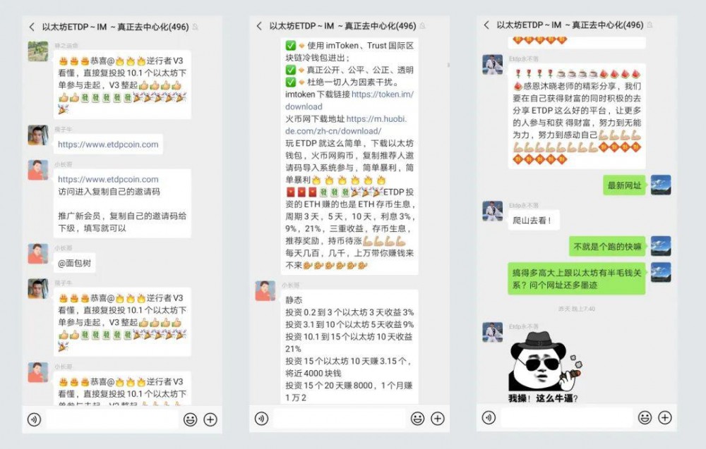 Imtoken钱包提示：苏菲市场行情喜忧参半，请警惕风险4