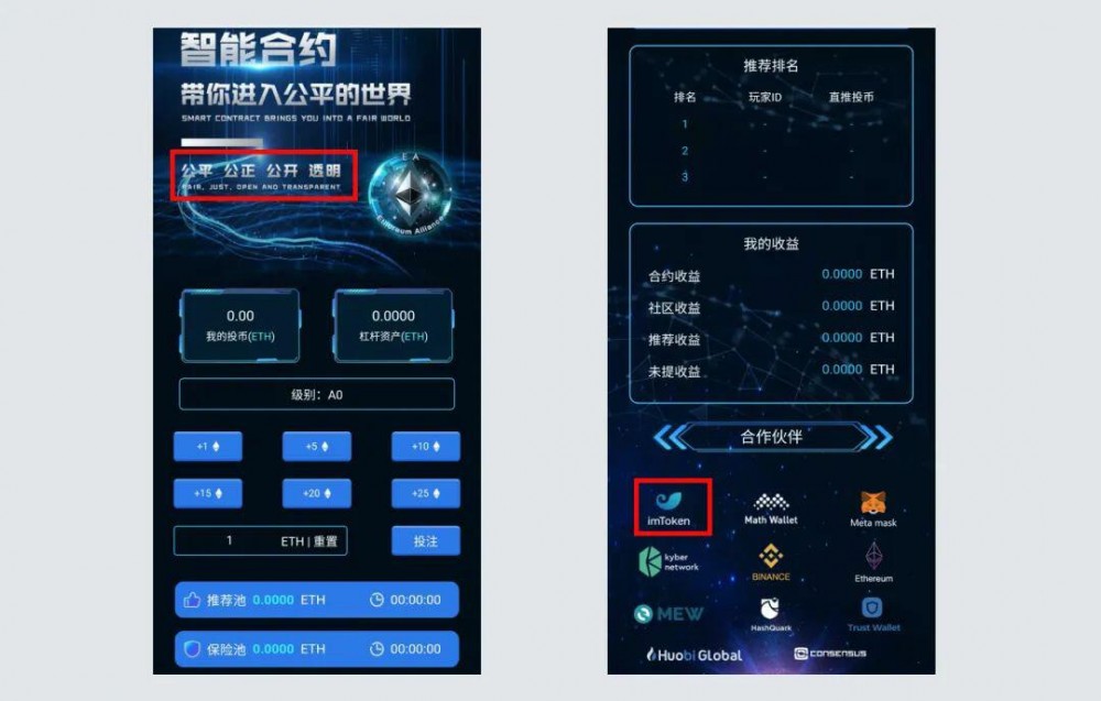 Imtoken钱包提示：苏菲市场行情喜忧参半，请警惕风险5