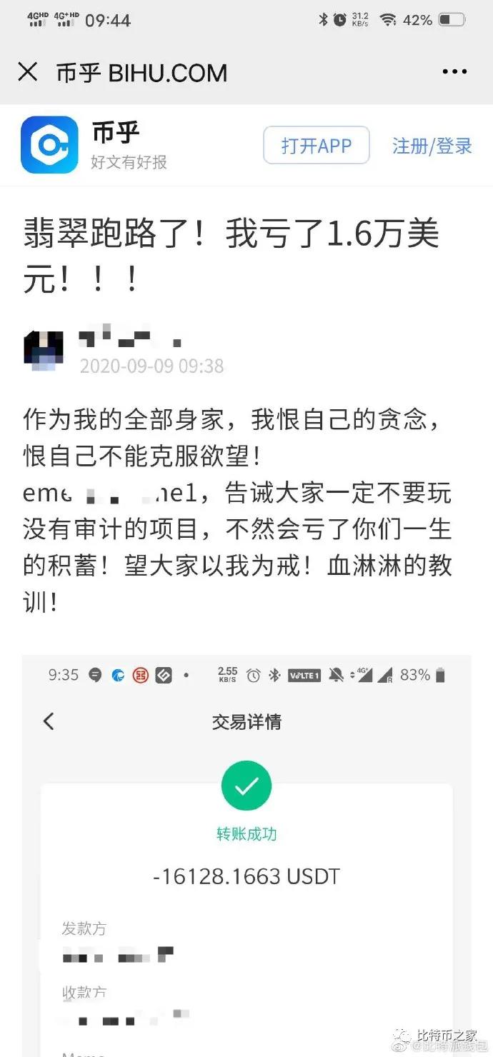 EOS defi项目翡翠EMD疑上路,投资者愿再赚钱1 EOS defi项目翡翠EMD疑上路,投资者愿再赚钱1